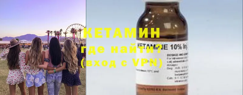 КЕТАМИН VHQ  МЕГА зеркало  Ленинск-Кузнецкий 