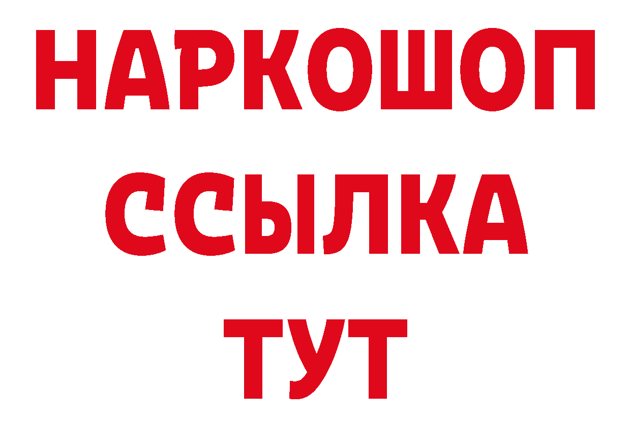 Как найти закладки?  как зайти Ленинск-Кузнецкий